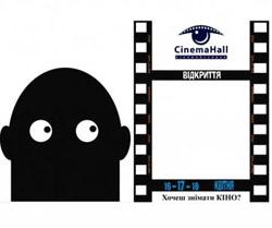 В Ужгороді відкриють кіномайстерню «CinemaHall Ужгород»  