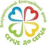 В Ужгороді розкажуть про Всеукраїнську акцію «Серце до серця»