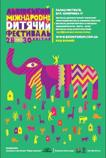 Закарпатці візьмуть участь у найбільшому українському фестивалі дитячої книжки