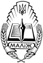 На Ужгородщині відкриється відділення МАЛіЖ