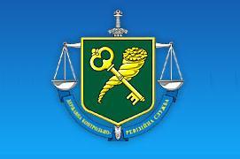 КРУ заблокувало рахунки Управління юстиції в Закарпатській області