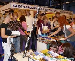 В Ужгороді пройде міжнародна туристична виставка–ярмарка "Тур'євроцентр - Закарпаття 2011"