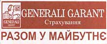 Перші 10 років роботи закарпатське "Гарант-АВТО" відзначило вже як обласний філіал "Gеnегаlі Gагаnt"