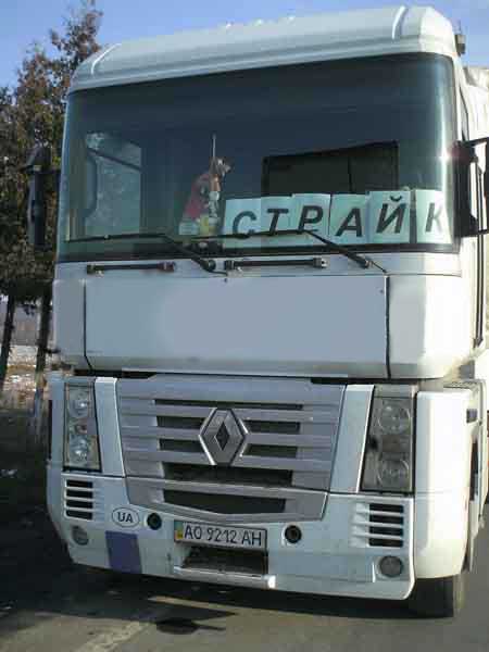 На в'їзді в Ужгород страйкують вантажоперевізники