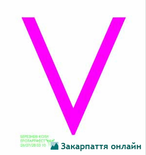 В Ужгороді відбудеться 5-й Міжнародний фестиваль еротичного мистецтва "Березневі коти" (ПРОГРАМА)