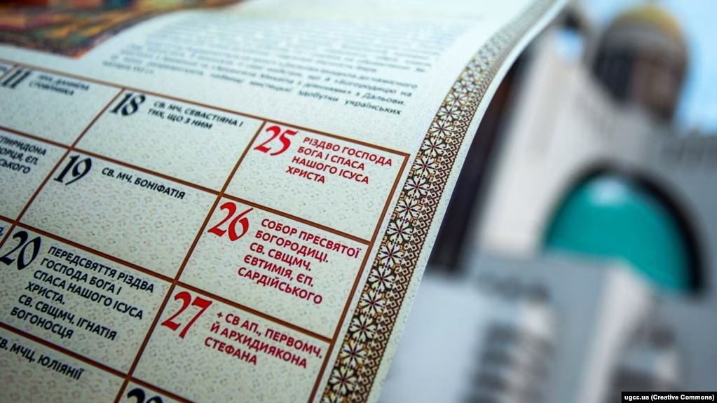 Три церковні календарі на одне мале Закарпаття