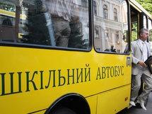 На Закарпатті з 3,7 млн грн куплять 11 шкільних автобусів