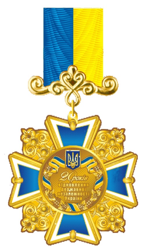 В УУБА – КаУ вручали ордени "20 років відродження державності України» 