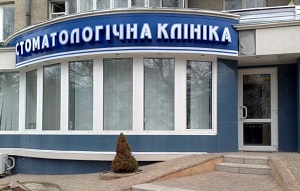 В Ужгороді чотири стоматологічні фірми безпідставно називалися клініками