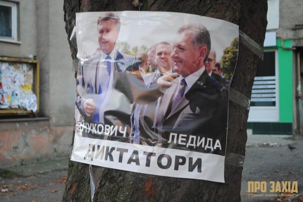 Ужгород заклеїли плакатами "Янукович та Ледида диктатори" (ФОТО)