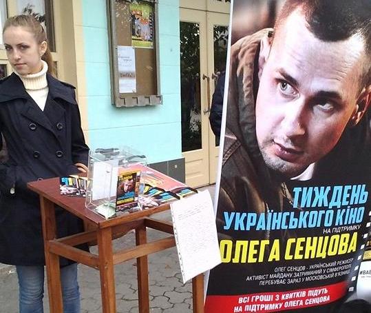У рамках Тижня українського кіно в Ужгороді на підтримку полоненого О. Сенцова зібрали понад 4 тис грн
