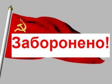 Балога: Заборона Комуністичнї партії – це питання національної безпеки України