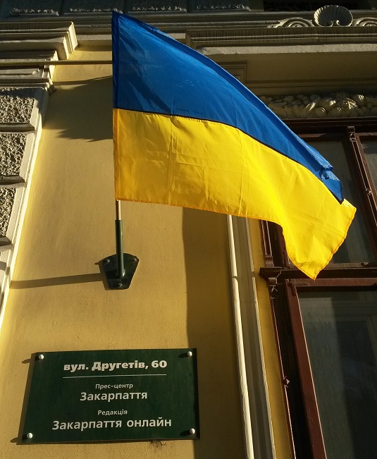 До Дня Прапора на фасаді редакції "Закарпаття онлайн" знову замайорів синьо-жовтий стяг (ФОТО)