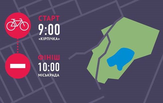 В Ужгороді відбудеться велопробіг на захист озера і парку в центрі міста