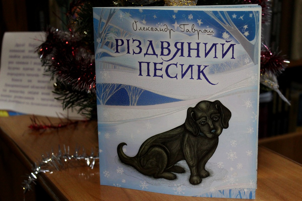 В Ужгороді представили першу в сучасній літературі книгу про закарпатське Різдво (ФОТО)