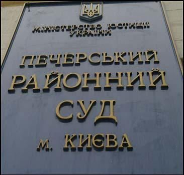 Україна не зміниться, поки в країні є Печерський районний суд - Балога