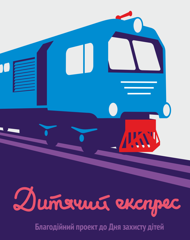 На Ужгородській дитячій залізниці готують благодійний проект «Дитячий експрес»