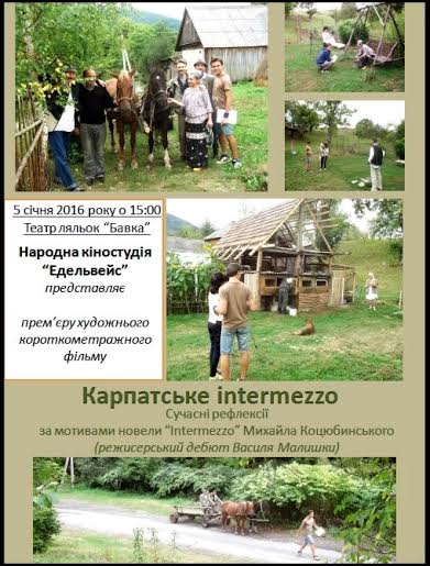 В Ужгороді презентують короткометражний фільм "Карпатське іntermezzo"