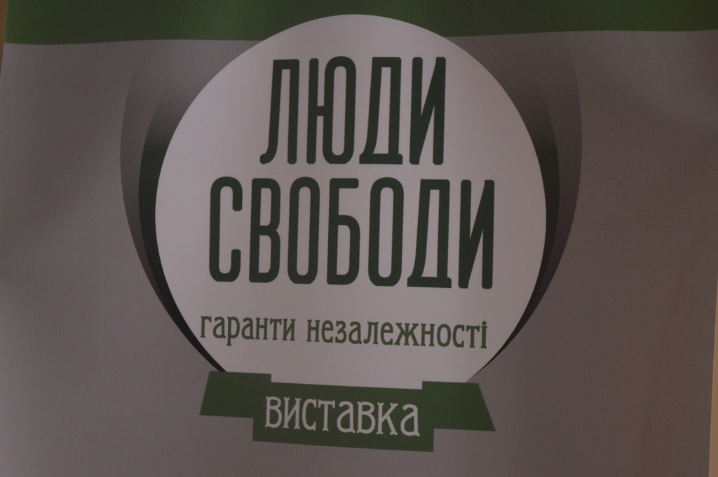 Річницю референдуму на підтвердження незалежності України в Ужгороді відзначають з "Людьми свободи" (ФОТО)