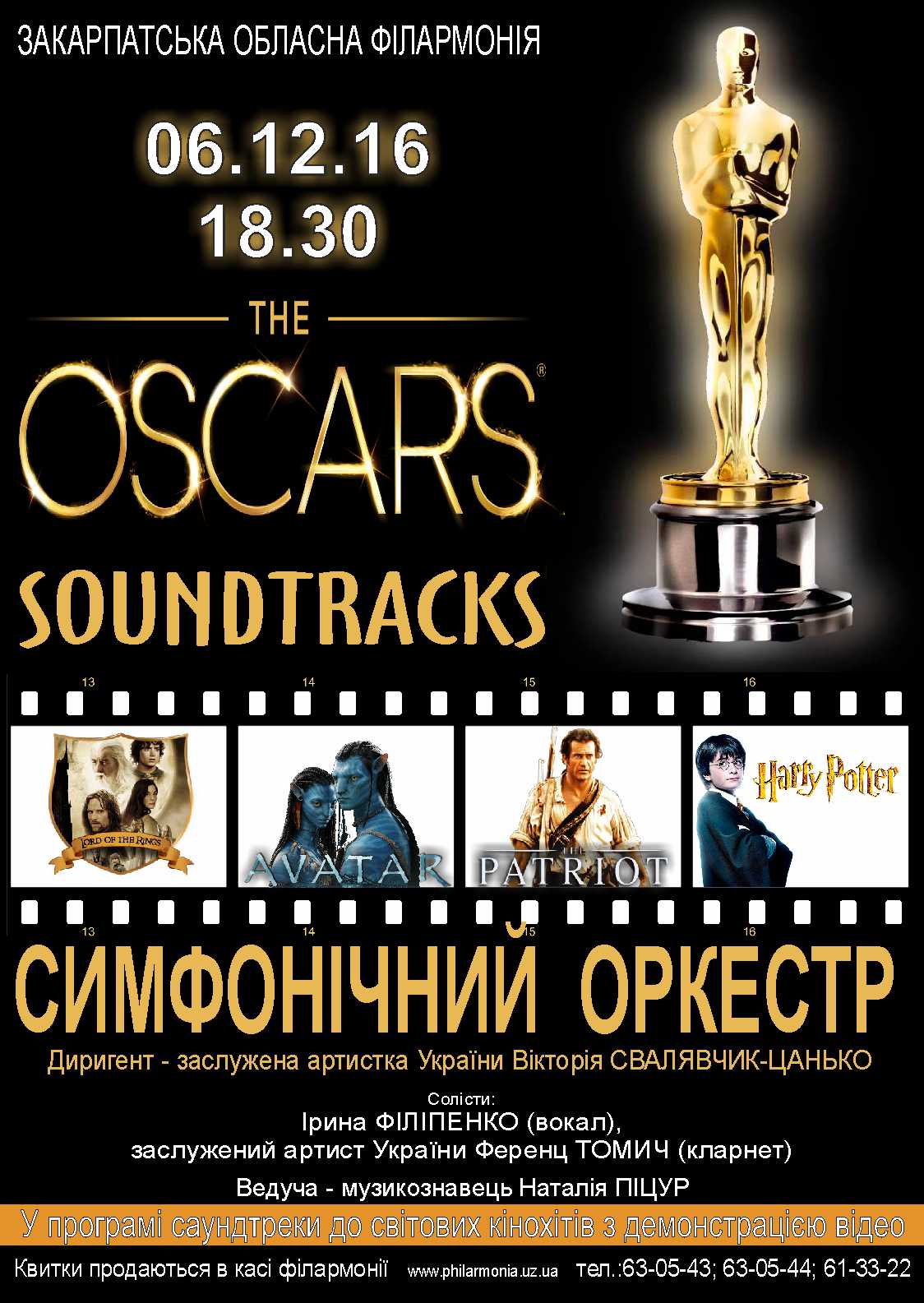 В Ужгороді "симфонічно" заграють "The Oscar`s Soundtracks" 
