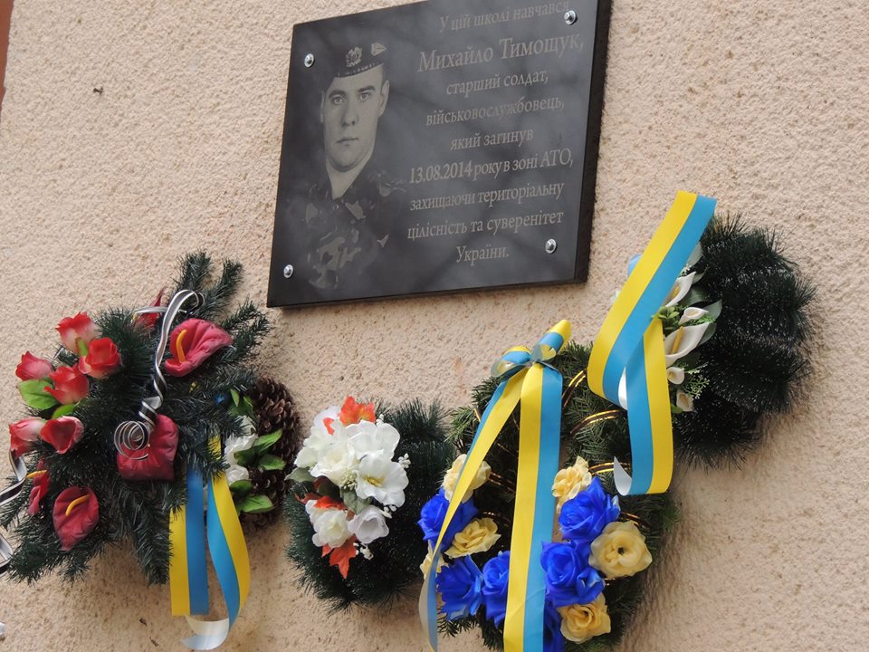 У Берегові врочисто відкрили меморіальну дошку полеглому на Сході Михайлу Тимощуку (ФОТО)