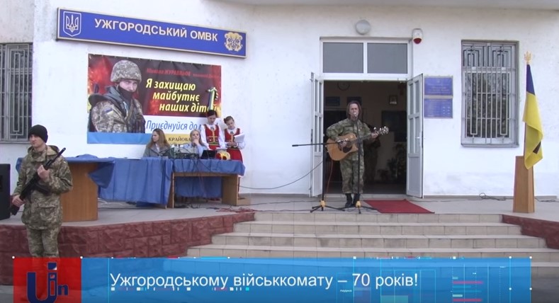 В Ужгородському військкоматі урочисто святкували 70-річчя з дня створення (ВІДЕО)