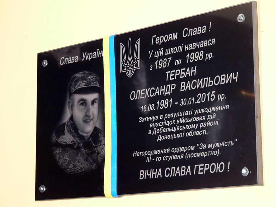 У Чинадіївській школі на Мукачівщині відкрили меморіальну дошку випускнику, полеглому у війні на Донбасі – Олександру Тербану (ФОТО)