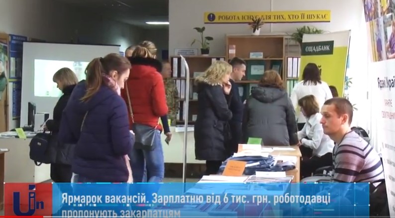 Ярмарок вакансій провели в Ужгородському районному центрі зайнятості (ВІДЕО)