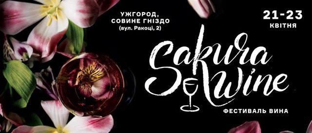 Ужгород популяризуватиметься через цвітіння сакури під вино на Sakura Wine