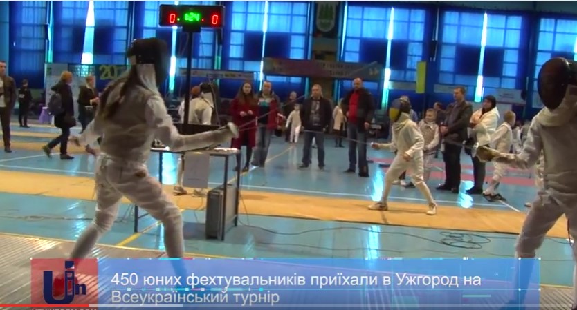 450 юних фехтувальників із 18 регіонів країни з'їхались до Ужгорода на Всеукраїнський турнір (ВІДЕО)