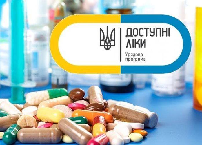 Майже 11,5 тисяч ужгородців отримали медикаменти за програмою "Доступні ліки"