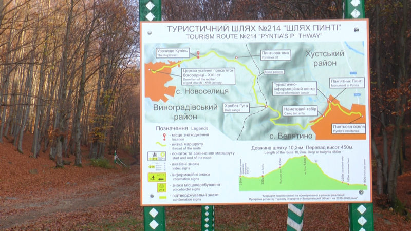 На Виноградівщині незабаром відкриють туристичний маршрут "Шлях Пинті" (ВІДЕО)