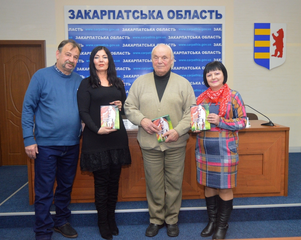 В Ужгороді презентували три нові книги закарпатських авторів (ФОТО)