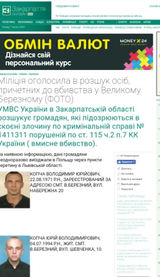 Син кримінального авторитета, що стріляв у караоке-барі Ужгороді, сплатив 60 тис грн і вийшов на волю