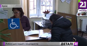 Проект із допомоги у працевлаштуванні людям із інвалідністю презентували в Ужгороді (ВІДЕО)