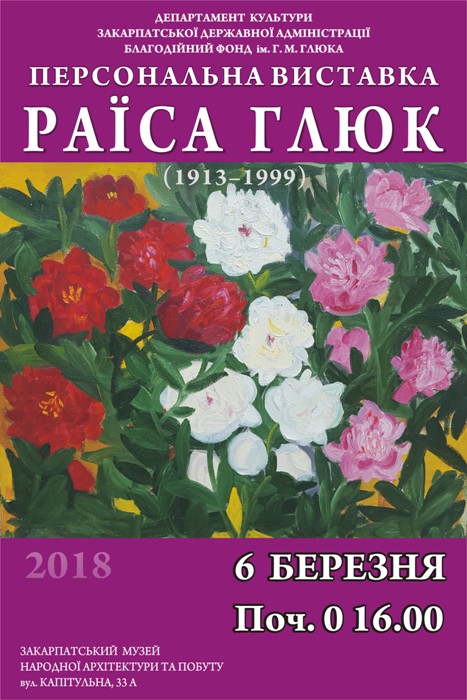 Художнім квітковим розмаїттям Раїси Глюк можна буде натішитися у скансені в Ужгороді (ФОТО)