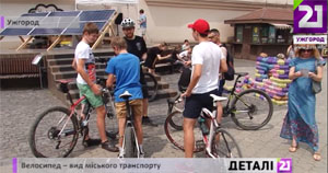 На завершення Днів сталої енергії в Ужгороді розповідали про велосипед як вид міського транспорту (ВІДЕО)