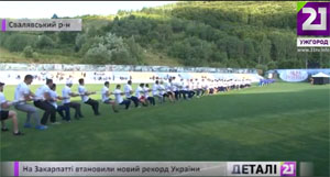 На Закарпатті встановили новий рекорд України перетягуванням найдовшого в країні каната (ВІДЕО)