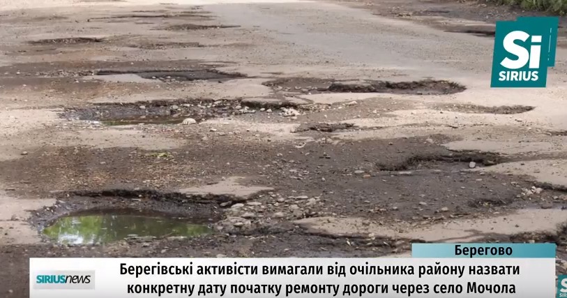 Берегівські активісти вимагали початку ремонту дороги (ВІДЕО)