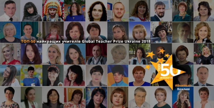Учителька з закарпатського Виноградова увійшла до ТОП-50 фіналістів премії "Global Teacher Prize Ukraine 2018"