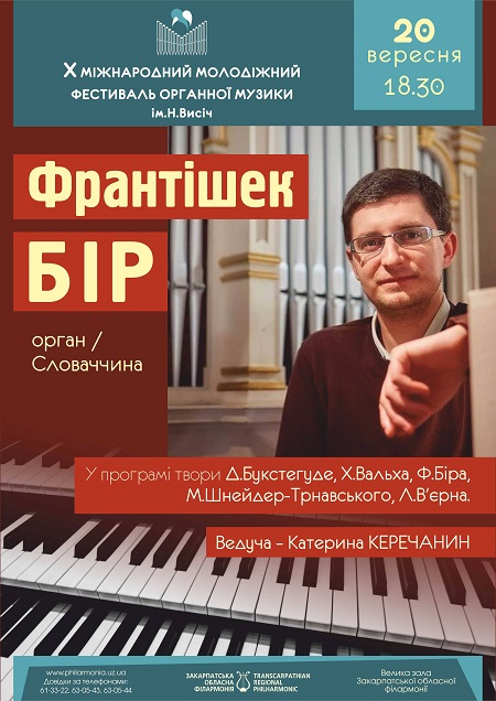 Органний фестиваль в Ужгороді продовжить органіст Кошицького костелу Св. Варфоломія Франтішек Бір