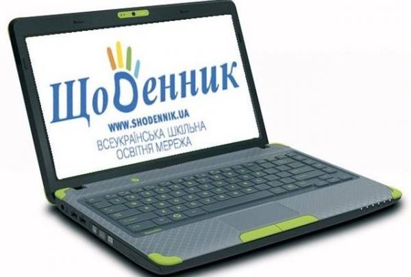 У школах Мукачева впроваджуватимуть електронні щоденники