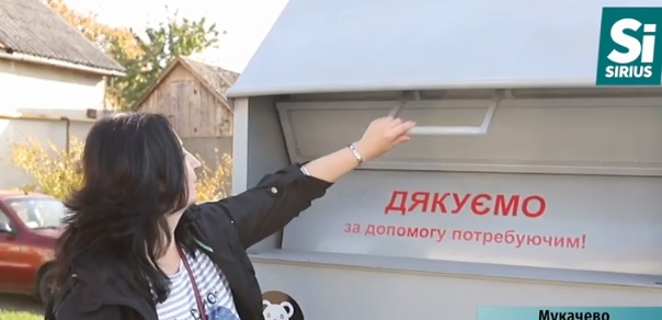 У Мукачеві встановили контейнери для збору вживаного одягу (ВІДЕО)