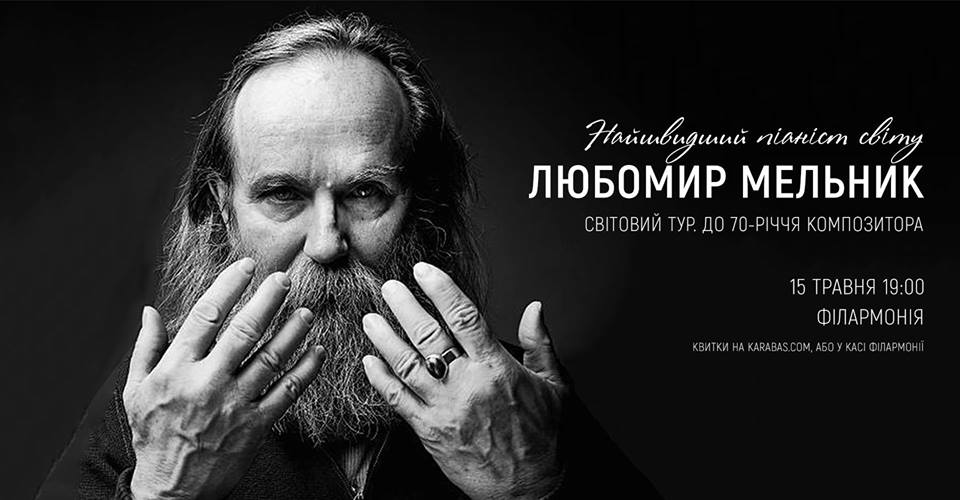 Найвшвидший у світі піаніст та композитор Любомир Мельник відвідає Ужгород з концертом з нагоди свого 70-річчя