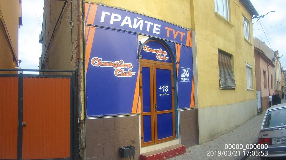 За три місяці в Мукачеві демонтували 85 об’єктів зовнішньої реклами