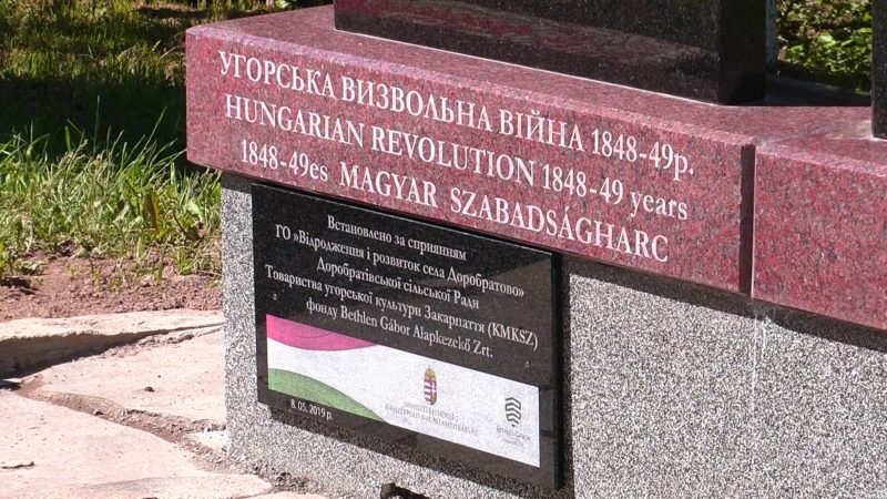 У Доробратові на Іршавщині встановили угорську пам’ятну стелу (ВІДЕО)