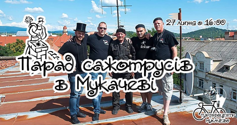 27 липня у Мукачеві вчетверте відбудеться Парад сажотрусів