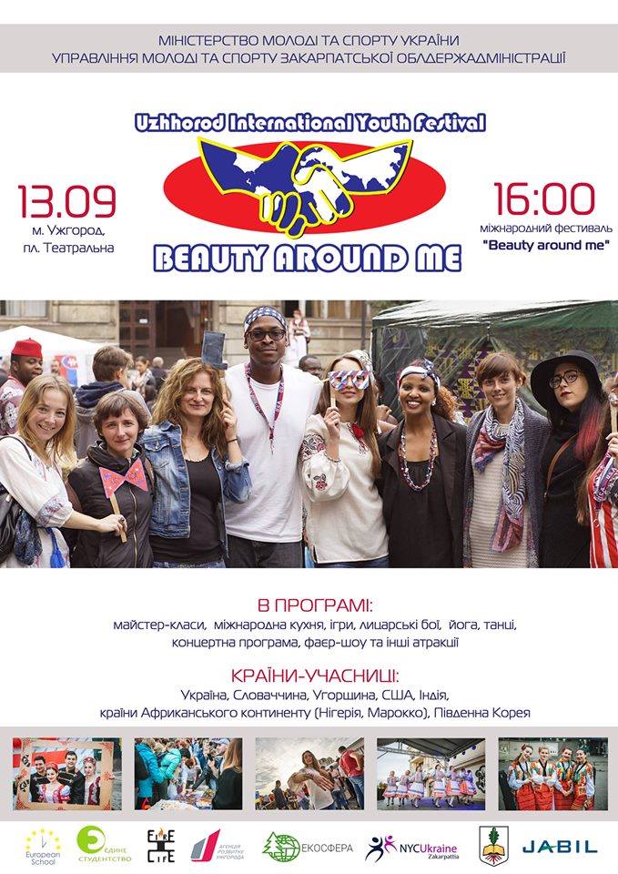 Міжнародний молодіжний фестиваль Beauty Around Me відбудеться в Ужгороді