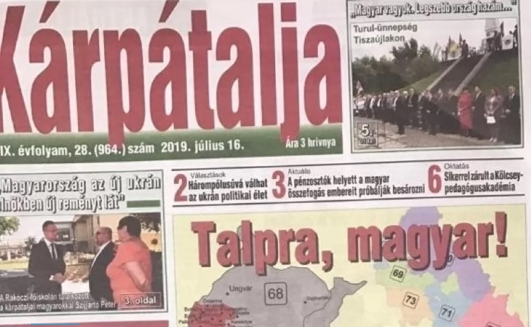 Суд призначив експертизу поширюваної на Закарпатті угорськомовної газети "Карпатойо" на предмет сепаратизму