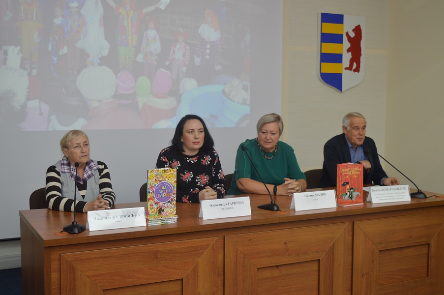 В Ужгороді презентували книги для дітей (ФОТО)
